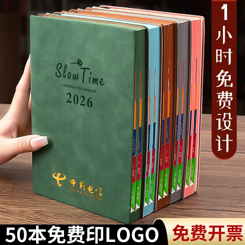 2026年日程本一日一页周计划表