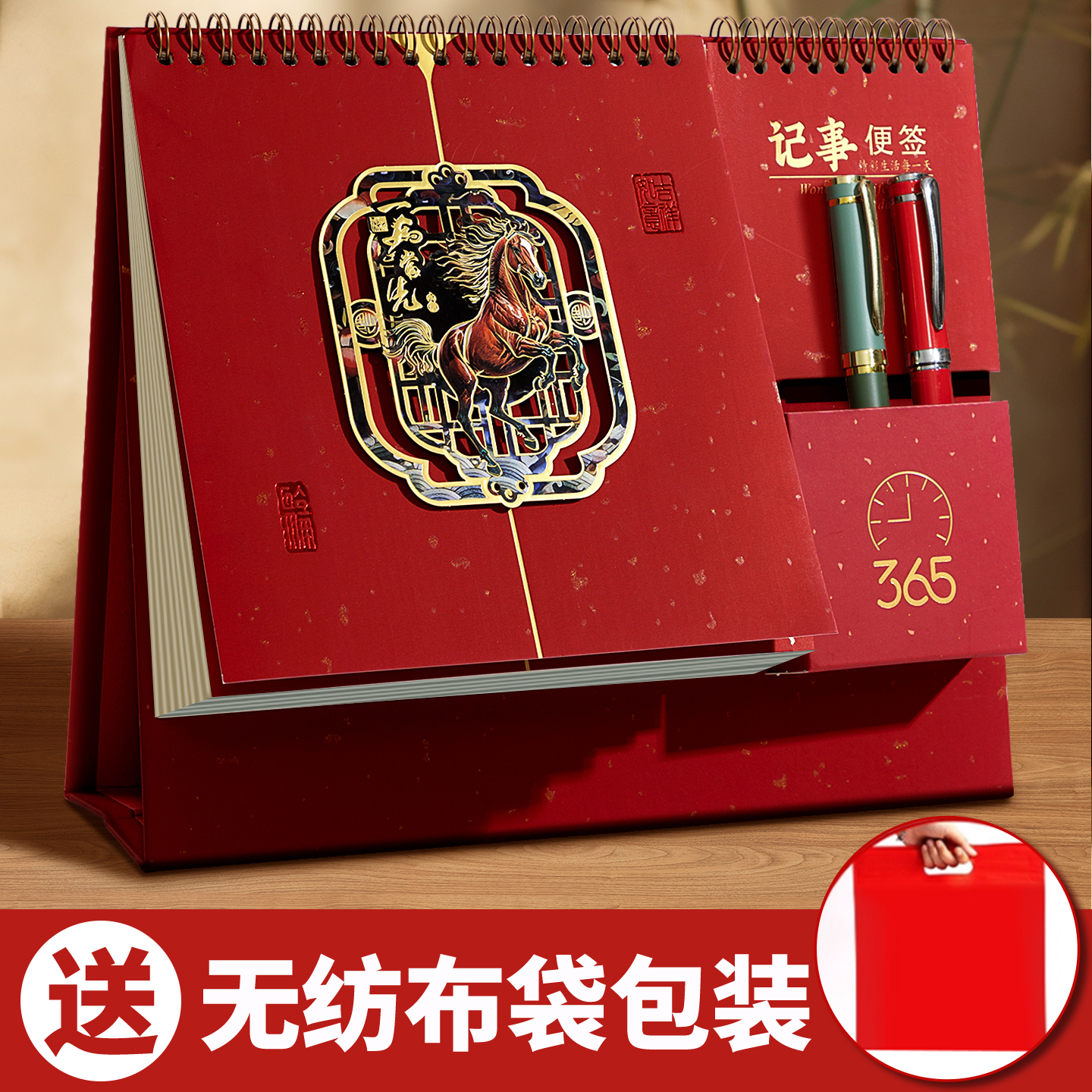 【笔筒+便签本台历】2026年新款