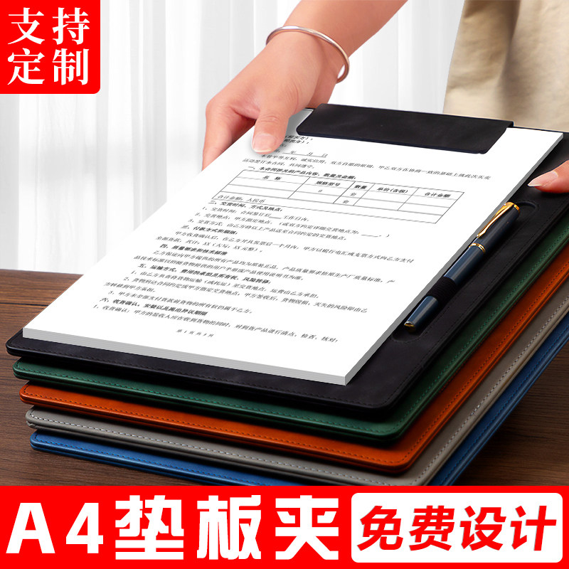 a4板夹会议垫板夹文件夹板商务工作会议夹成人学生用写字垫板支持定制可刻字印logo多功能板夹皮质谈判签字夹
