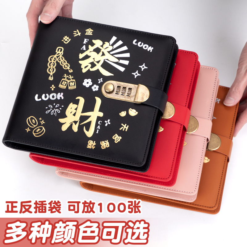 2025年新款高颜值存钱夹钱册
