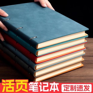 活页笔记本可拆卸2024年新款 日记本商务工作会议记录本成人支持定制可刻字印logo记事本大号皮面a4活页本外壳