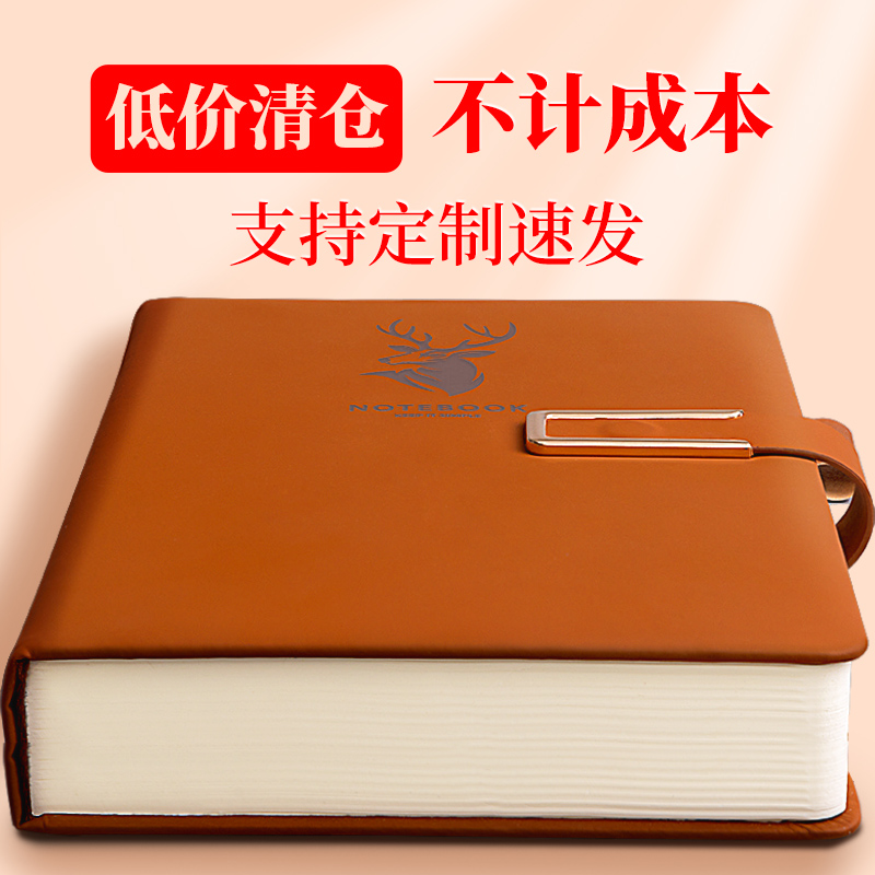 笔记本本子定制可印logo商务记事本工作办公会议记录本加厚A5日记本成人记账超厚硬皮面本子定做封面公司批发-封面