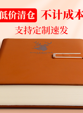 笔记本本子定制可印logo商务记事本工作办公会议记录本加厚A5日记本成人记账超厚硬皮面本子定做封面公司批发