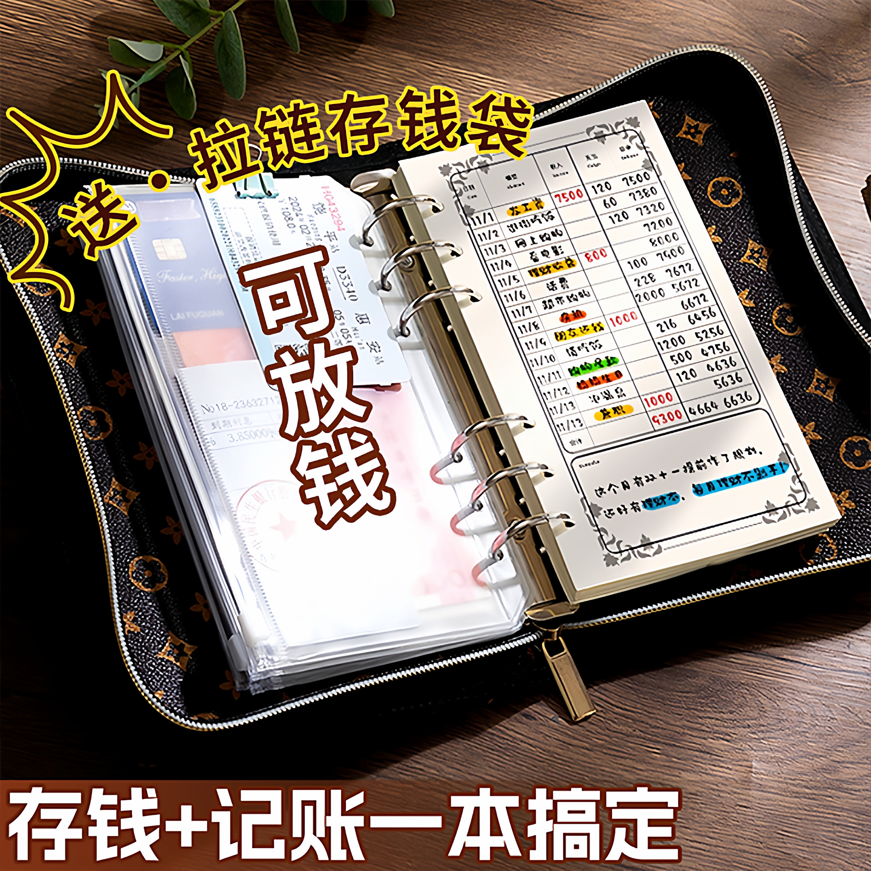 大容量活页理财记账本现金存钱本