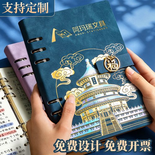 【烫金国潮】A5活页笔记本