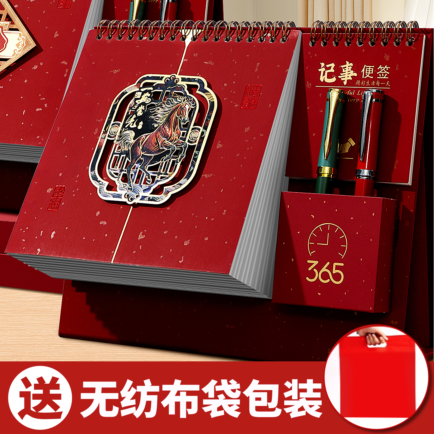 笔筒台历2026年新款办公室创意日历桌面摆件月历记事本定制印刷广告企业礼品可定做喜庆马年自律打卡工作年历