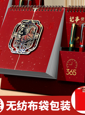笔筒台历2026年新款日历办公室创意日历桌面摆件月历定制印刷logo企业可定做新年马年日程计划表自律打卡年历