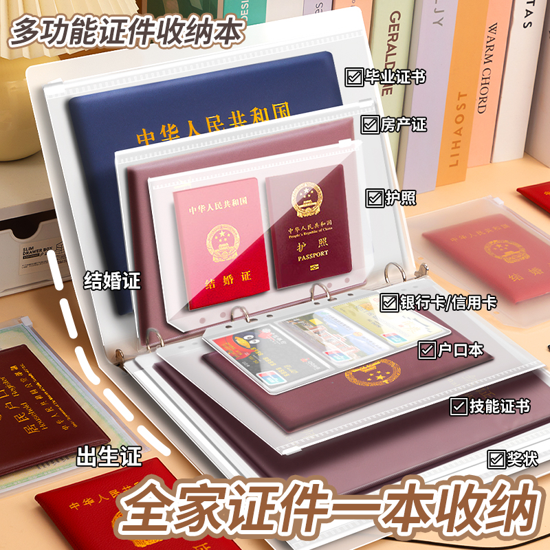 家庭证件收纳包资料活页证书票据档案孕妇宝宝孕检期档案出生证明疫苗