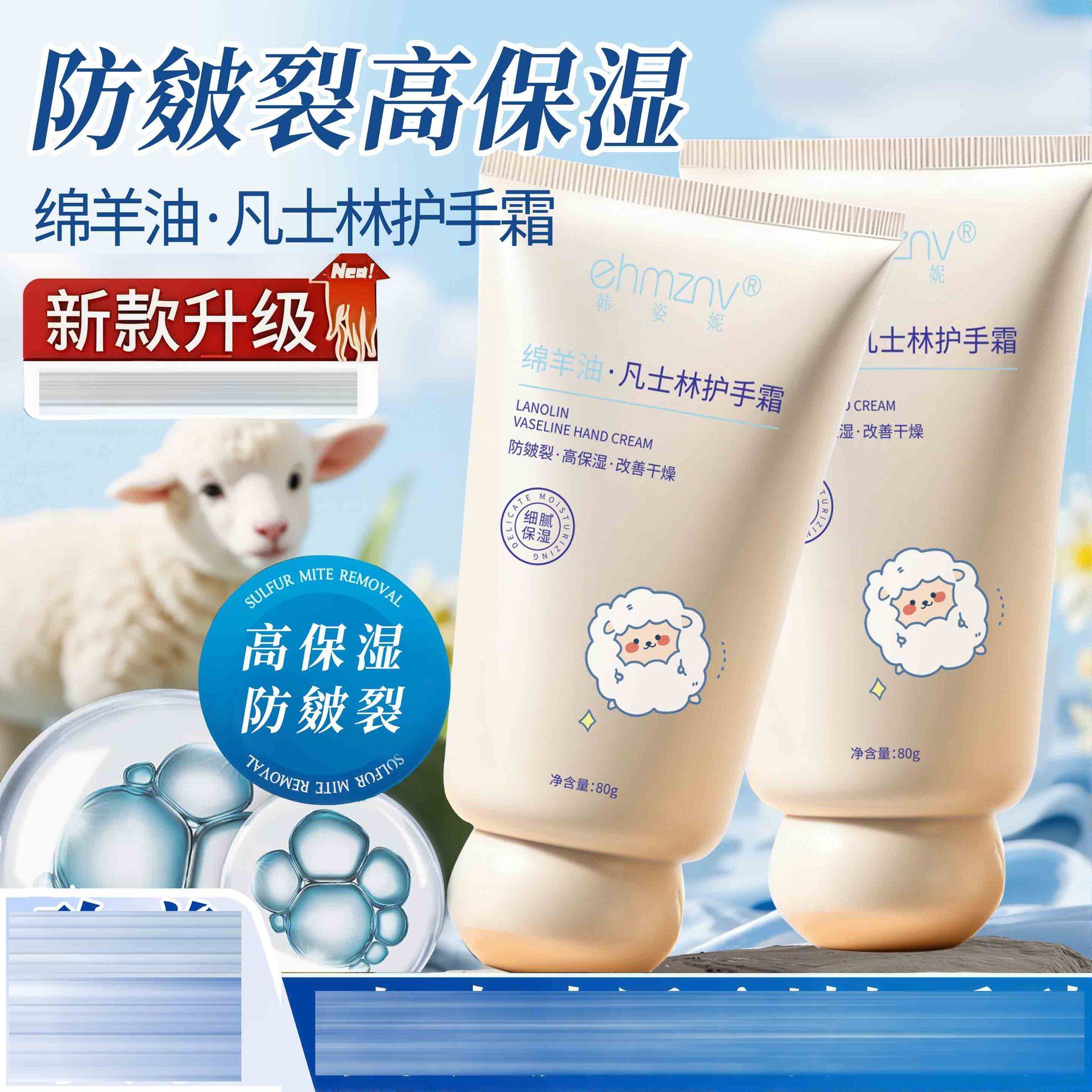 韩姿妮绵羊油凡士林护手霜嫩肤美肌补水嫩白保湿防干裂厂家