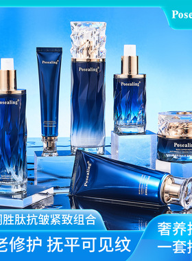 铂茜妮蓝铜胜肽抗皱紧致护肤组合极地蓝金套装面霜水乳眼霜洁面乳