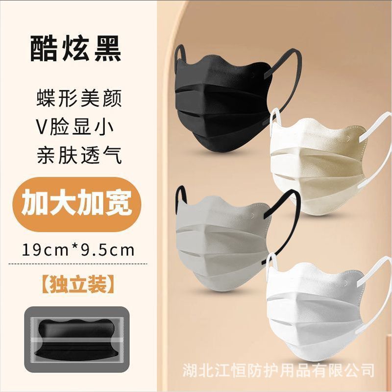 大版蝴蝶形一次性口罩女高颜值波浪形v脸口罩加大显脸小不勒耳