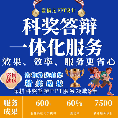 科研答辩ppt代制作项目申报PPT代制作美化科研项目申报答辩汇报