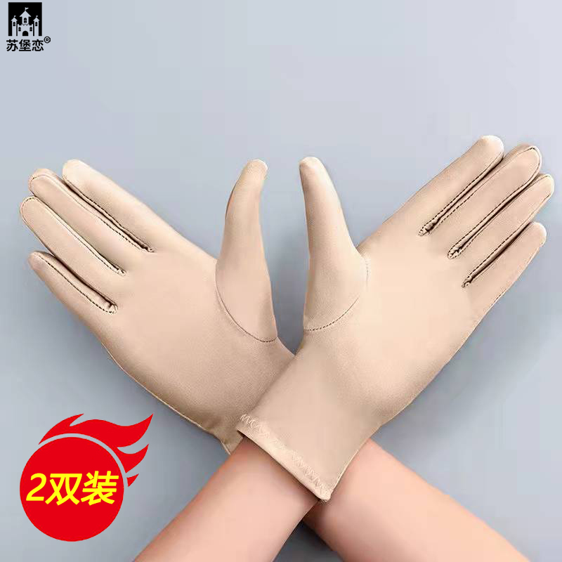 仿真肉色手套防晒薄款肤色