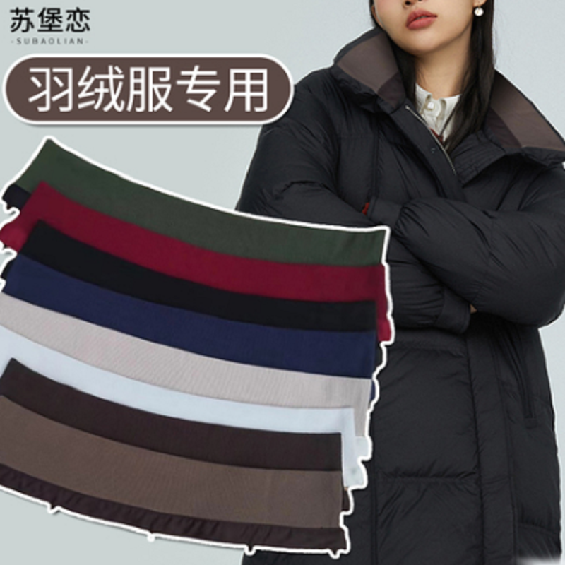 假领子冬通用羽绒服棉衣纯棉