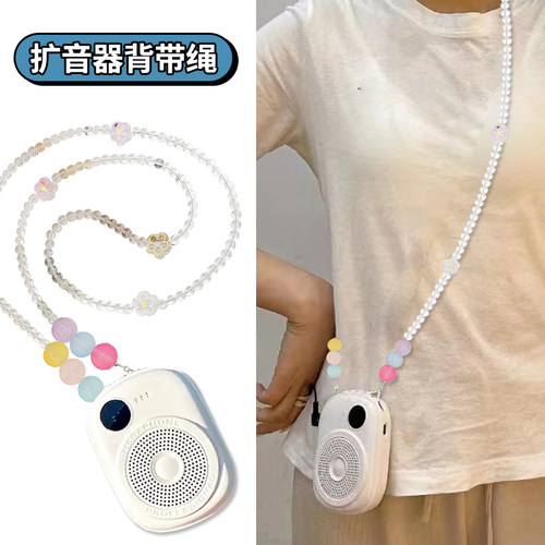 扩音器珍珠链条背带小蜜蜂肩