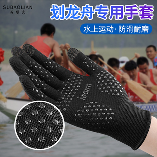 水上运动专用手套划龙舟训练户外赛艇撸猫可防滑帆船扒划艇划船机