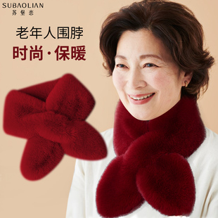中老年女士围巾冬季2025新款老人保暖防寒毛绒新年红色围脖送长辈