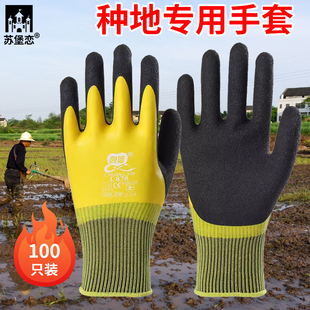 男女士干农活园艺种地专用手套园林种花种菜拔草防护防水工作薄款