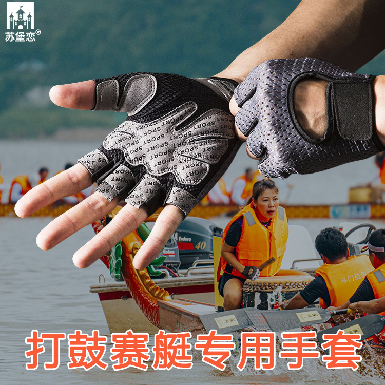 水上运动打鼓专用手套划