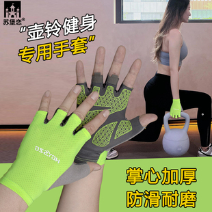 壶铃女士手套健身防滑起茧全指划船机专用吊单杠训练瑜伽透气撸铁