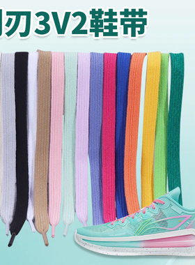 利刃3鞋带高帮低帮V2云雾白丁香紫浅粉薄蓝色月神李宁篮球鞋绳三4