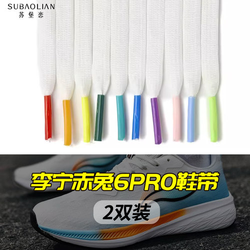 彩色鞋带头红橙黄绿青蓝
