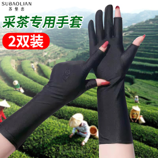 快递打包采茶叶专用手套女士防晒冰丝薄款专业摘茶叶工作干活用的