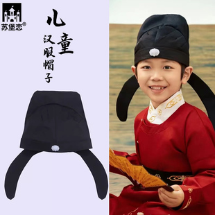 汉服帽子男童宋制唐巾唐制头巾帽首服书生帽头帽居士古装帽李白帽