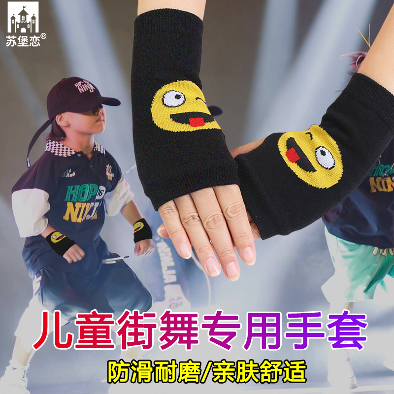 街舞BBOY手转2000S1990S手套