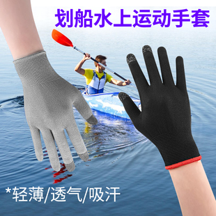 水上运动专用手套划龙舟训练户外赛艇摩托艇防滑帆船扒划艇划船机