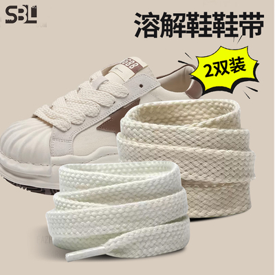 mmy溶解鞋鞋带宽扁超鞋带