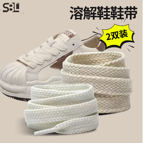 mmy溶解鞋鞋带宽扁超鞋带
