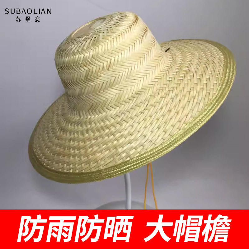 海南斗笠帽防水斗笠帽遮雨户外防晒男女通用四季可戴田园劳动大檐