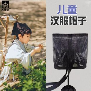 夏季古风头饰汉服帽子儿童书生帽子古代秀才帽国学成人礼书童帽子