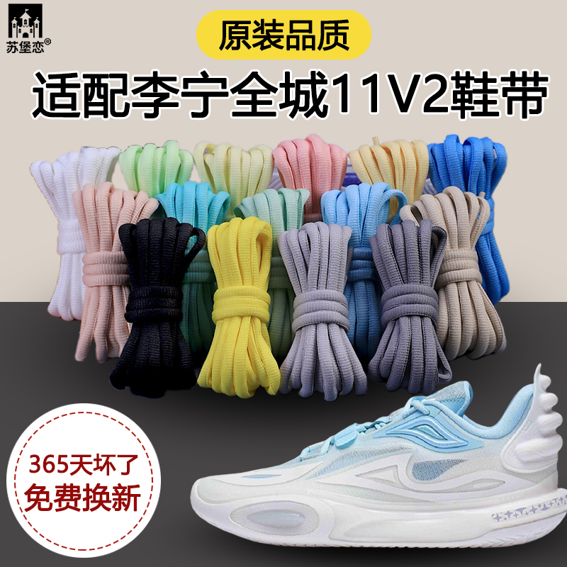 适配LiNing李宁韦德V2鞋粉allcit