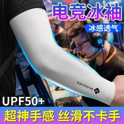 fps游戏电竞冰袖鼠标垫护