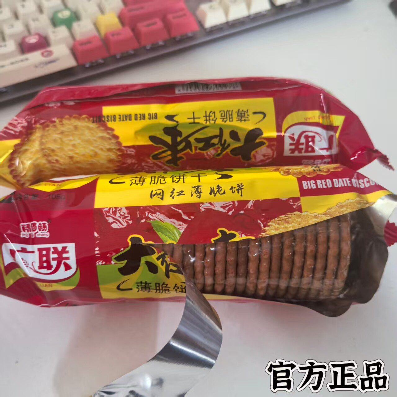 广联老式大红枣薄脆饼干袋装