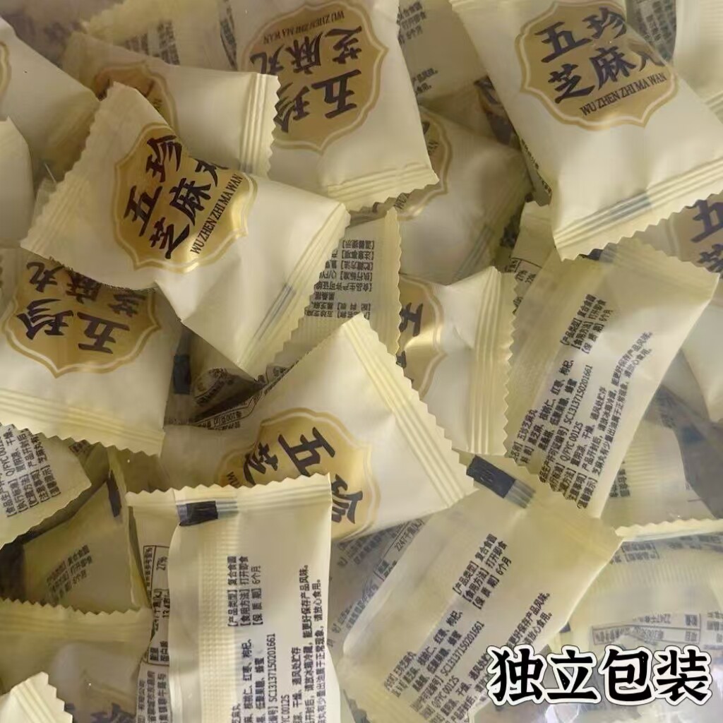 核桃枸杞五珍黑芝麻丸即食