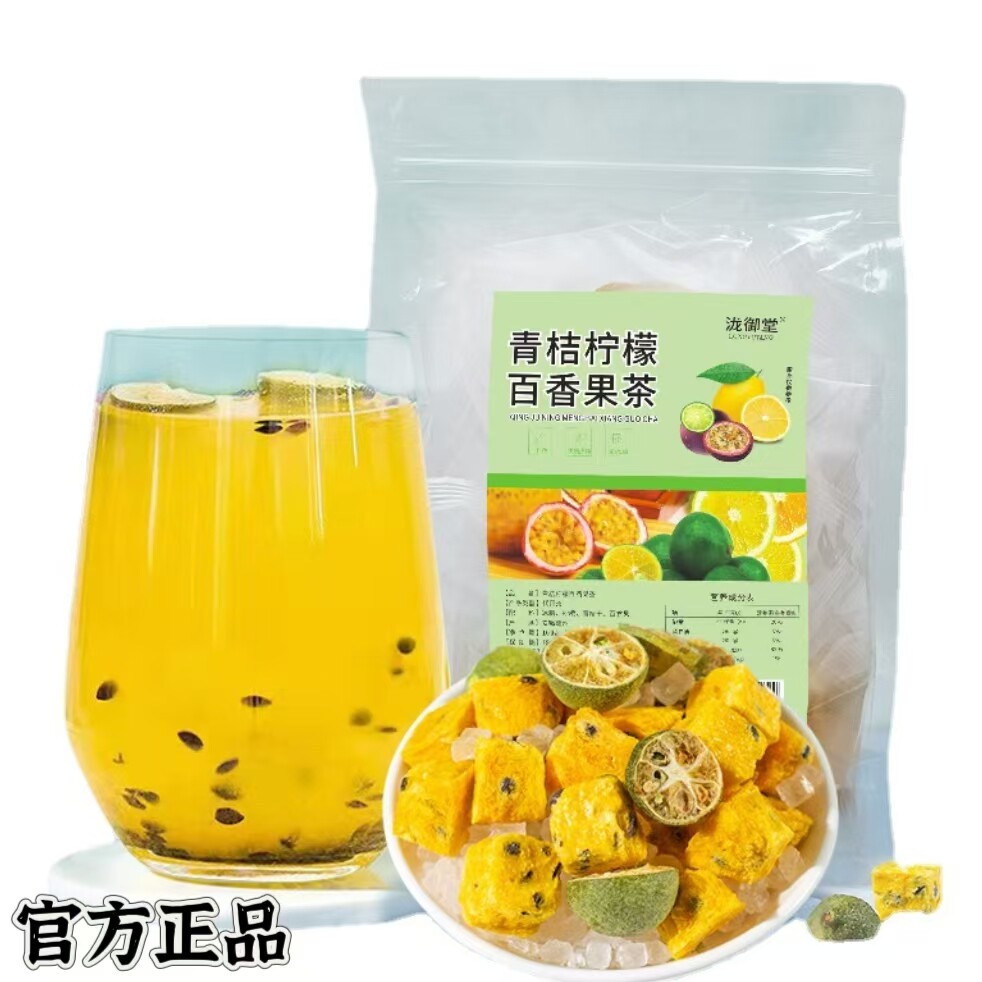 青桔柠檬百香果茶青桔百香果茶