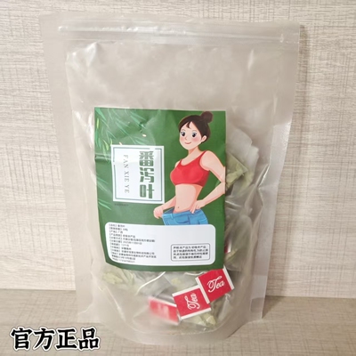 番泻叶茶包便畅轻舒大肚子肠油茶