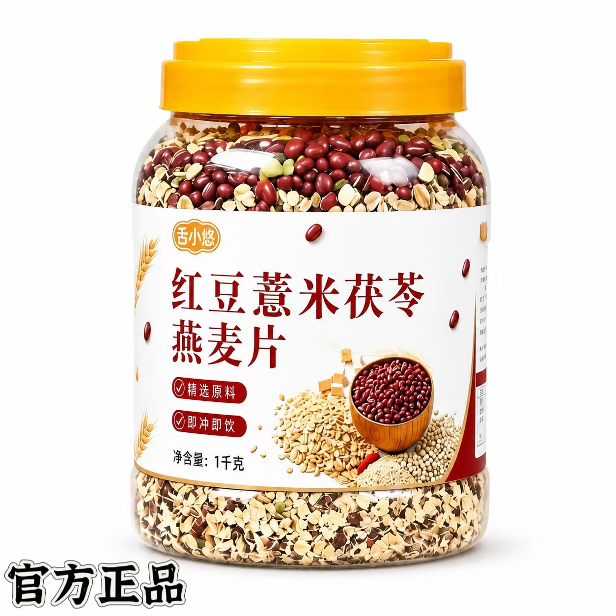 舍小悠红豆薏米茯苓即食燕麦片