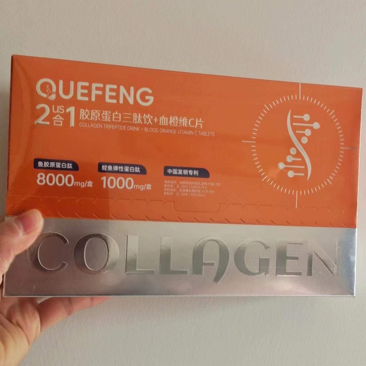 官方正品胶原蛋白三肽饮血橙维C片双舱饮运动营养益生菌能量瓶饮