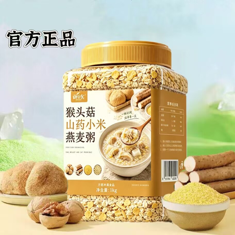 猴头菇山药小米燕麦粥轻食代餐