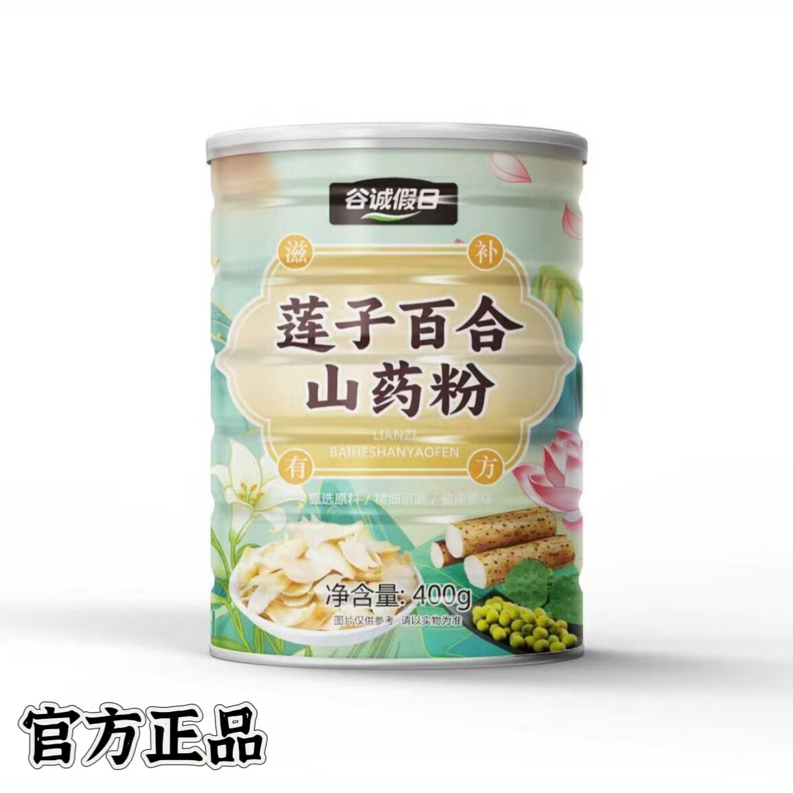 谷诚假日即食营养代餐粉