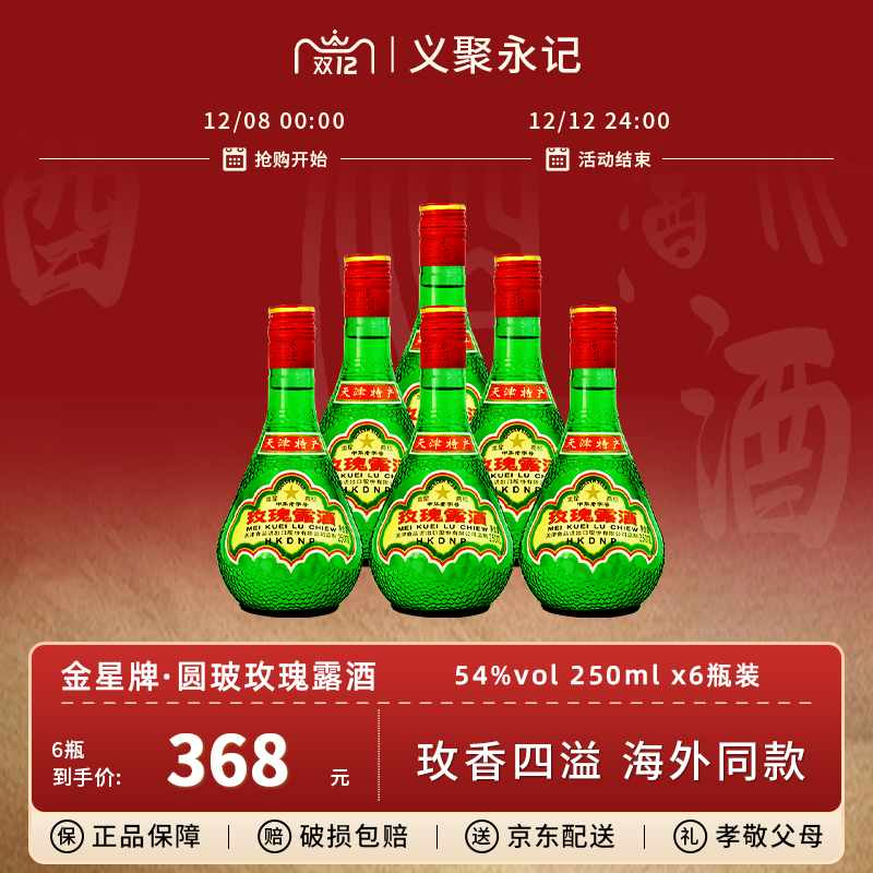 清爽有度|枚香四溢|享誉全球|东方神水