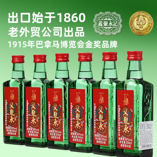 义聚永记50度金龙高粱酒250mL