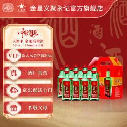 义聚永记高粱酒金龙50度清香型高度纯梁口粮酒天津特产出口白酒