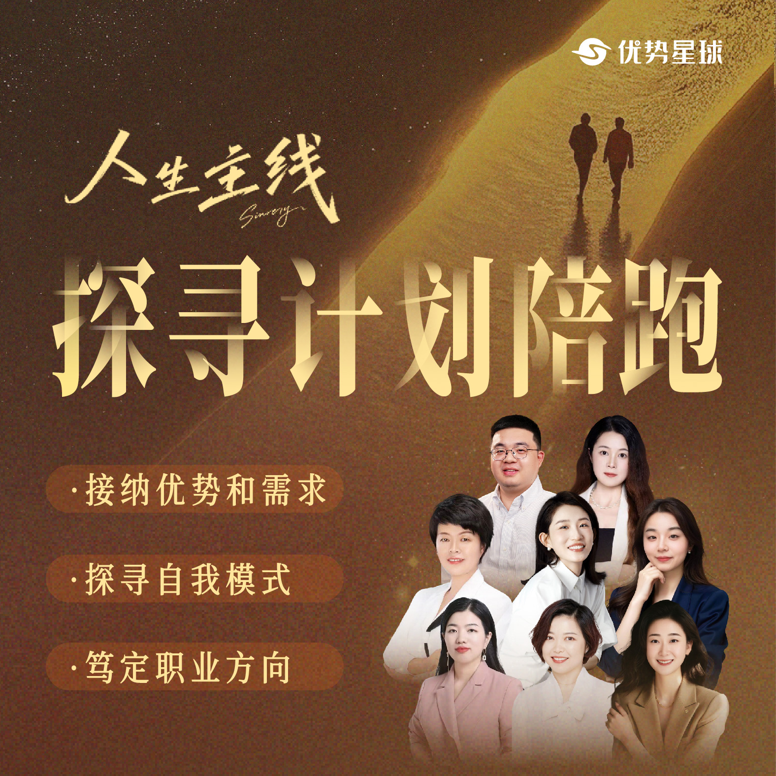 【QZ】人生主线探寻计划12个月