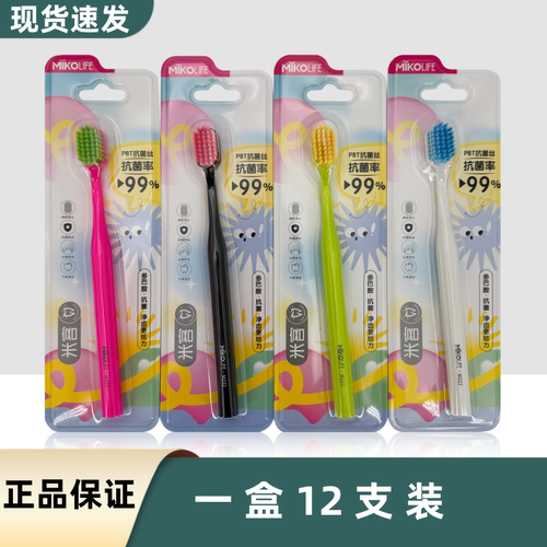 米客牙刷软毛M222简约宽头牙刷