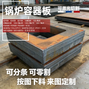 中厚板07MnNiMoDR-1SR大型储油罐球罐钢板采油平台工程的建设材料